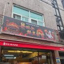 화로닭발 | 구월동 인생 닭발과 역대급 탕수육, '불타는화로닭발 구월점' 방문후기