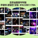 조은음악학원 이미지
