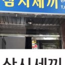 최신사 이미지