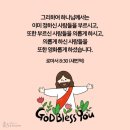 살리는 것은 영이요 생명이라 - 요6:63;하나님의 부르심은 아버지께서 사람을 당신께로 끌어당기는 과정 이미지