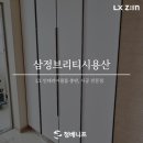 삼정브리티시용산 이미지