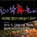 함안 낙화놀이 이미지