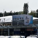 망향정비소 이미지