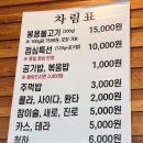 봉용불고기용암 | 청주 [봉용불고기 용암점] 내 돈 내산 후기