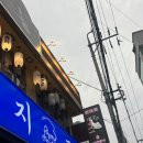 서울구로디지털의원 | 🍻 서울 구로디지털단지 술집 이자카야베이비 방문 후기 (구디술집/구디이자카야)