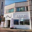 베풀 식당 네이버블로그