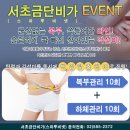 명품체형관리 이미지