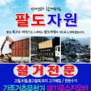 팔도자원 이미지
