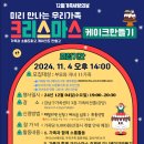 우리가족 크리스마스 케이크 만들기 이미지