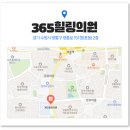 365힐링의원