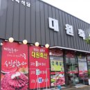 대원식당 이미지