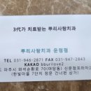 뿌리사랑치과의원 이미지