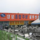 대성종합주방 이미지