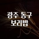 동구의맛집