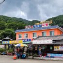 중산리맛집민박 이미지