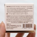 헤리아떼 아이크림 쫀쫀한 고농축 딥인리치드 아이크림 후기