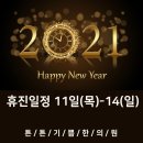 튼튼기쁨한의원 이미지