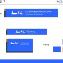 엘케이인터내셔날