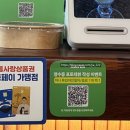 향당 | [강릉 중앙시장 카페] 고소함 폭발하는 50년 전통 흑임자인절미 디저트 '강릉깨향당'