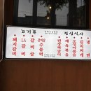 돈풍숯불갈비 이미지
