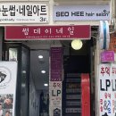 썸데이 네일