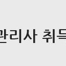 [재경관리사] 핵심요약 - 세무회계 이미지