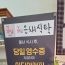 가희당 이미지