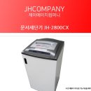 제이에이치(JH)컴퍼니 이미지