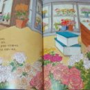 행복을파는꽃집