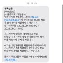 SH전자 | SH행복주택 재계약 후기｜부동산전자계약, 확정일자부여받기, 계약사실확인원 발급
