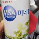 유디아미네랄 이미지