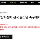 양산종합운동장 보조경기장 이미지