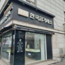 골드쉘 성북점 이미지