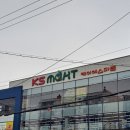 케이에스마트(소답점) 이미지