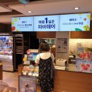 파리바게뜨 진주봉곡점 | 매월 1일 파리바게트 파바데이 ! 6월1일 첫 참여 후기