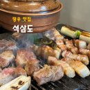 동네고깃집 | 망우동 맛집 석삼도 이 동네 1티어 고깃집 반상세트 후기
