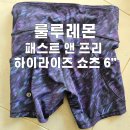 패스트 앤 프리 하이라이즈 쇼츠 6&#34; /여성러닝팬츠 구매 및 실착 후기 / 원더트레인하이라이즈쇼츠위드...