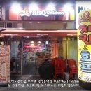 비비큐논현 - 강남구 언주로136길 10 | 비비큐논현
