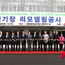 강릉시종합경기장 이미지