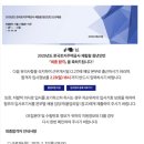 한국토지주택공사(LH) 인턴 최종합격 후기!