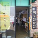 돈대비빔국수 이미지
