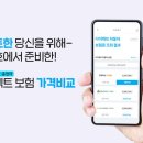 다모아자동차서비스 | 자동차 보험료 비교견적서: 최적의 선택을 위한 가이드