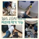 충주평화의집 | 충주 싱크퓨어싱크대막힘 청결유지 노은면 목행동 세면대막힘 특화된곳