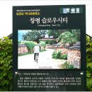 삼지천 이미지