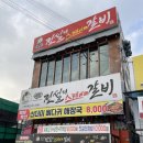 파리바게뜨 완주봉동 이미지