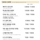 제이뷰티케어