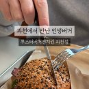루스터 버거앤치킨 과천스마트케이점 이미지