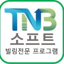 티앤비 이미지