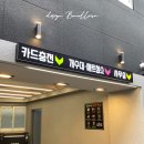내동세차장 이미지