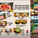 우리땅갈비